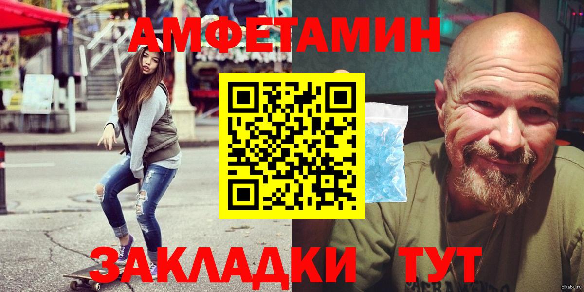 АМФЕТАМИН Розовый  Вход с VPN  АМФЕТАМИН  Баксан 