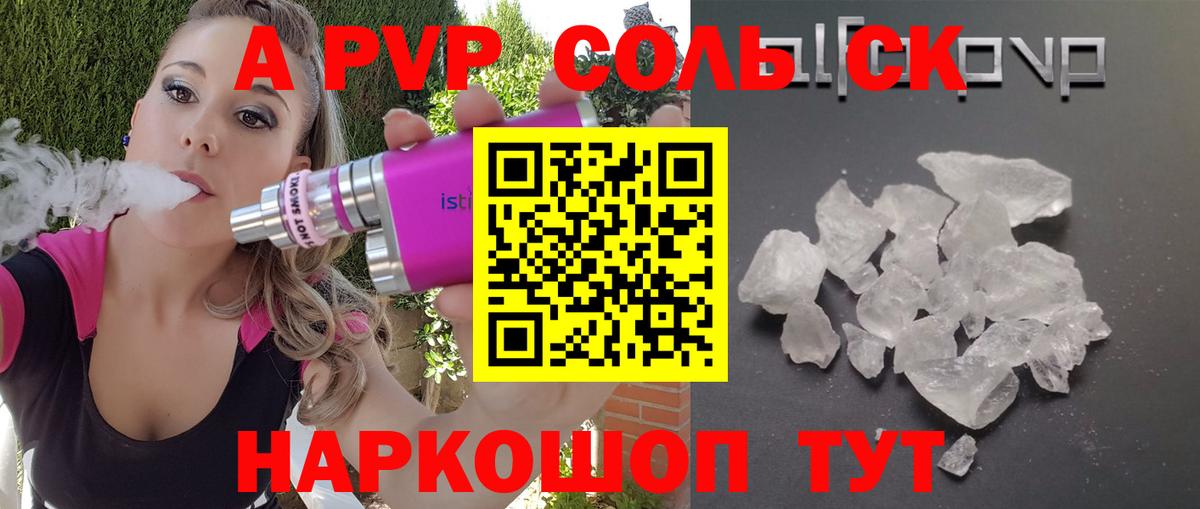 Баксан  Alfa_PVP СК КРИС  Alpha-PVP  наркота  Вход с VPN  Альфа ПВП СК 