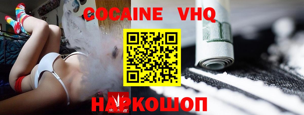 КОКАИН Эквадор  Cocaine  Баксан  Вход с VPN  КОКАИН 99% 