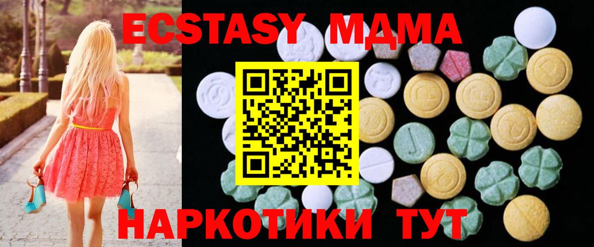 Ecstasy Cube Баксан