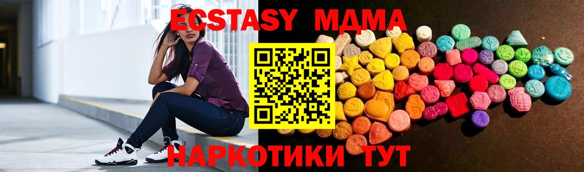 Экстази  маркетплейс состав  Вход с VPN  ЭКСТАЗИ 250 мг  Баксан  ЭКСТАЗИ TESLA 