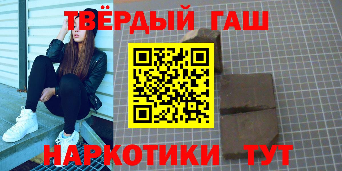 ГАШИШ  Гашиш Cannabis  Вход с VPN  Гашиш Premium  Баксан 