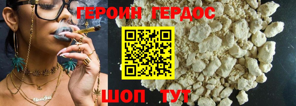 Героин Афган  Вход с VPN  Героин  Баксан 