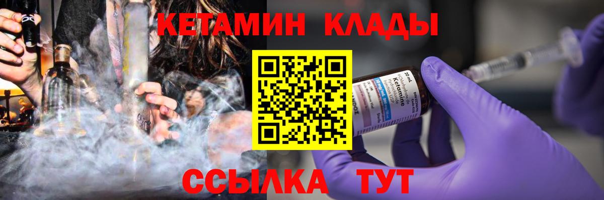 КЕТАМИН ketamine Баксан