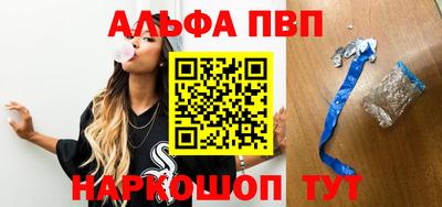 ALPHA PVP Среднеуральск