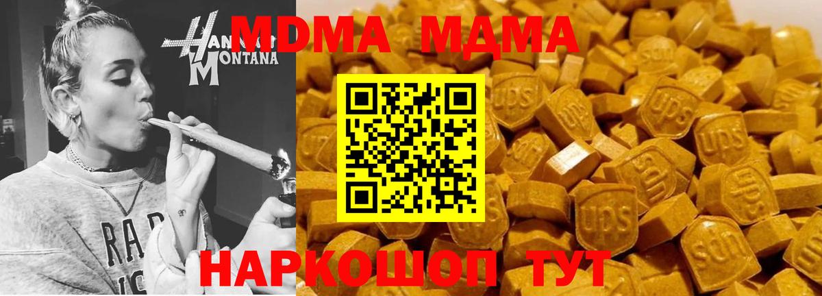 MDMA crystal  МДМА молли  Вход с VPN  MDMA  Баксан 