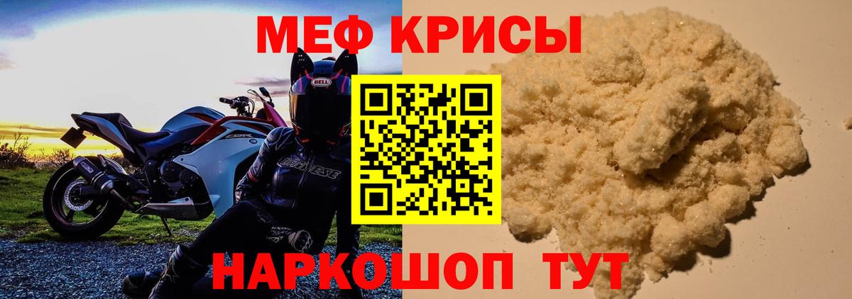 Меф мяу мяу кристаллы Баксан