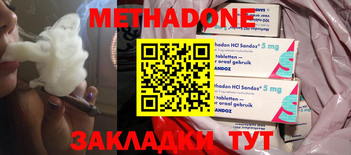 Баксан  Метадон кристалл  МЕТАДОН VHQ  Вход с VPN 