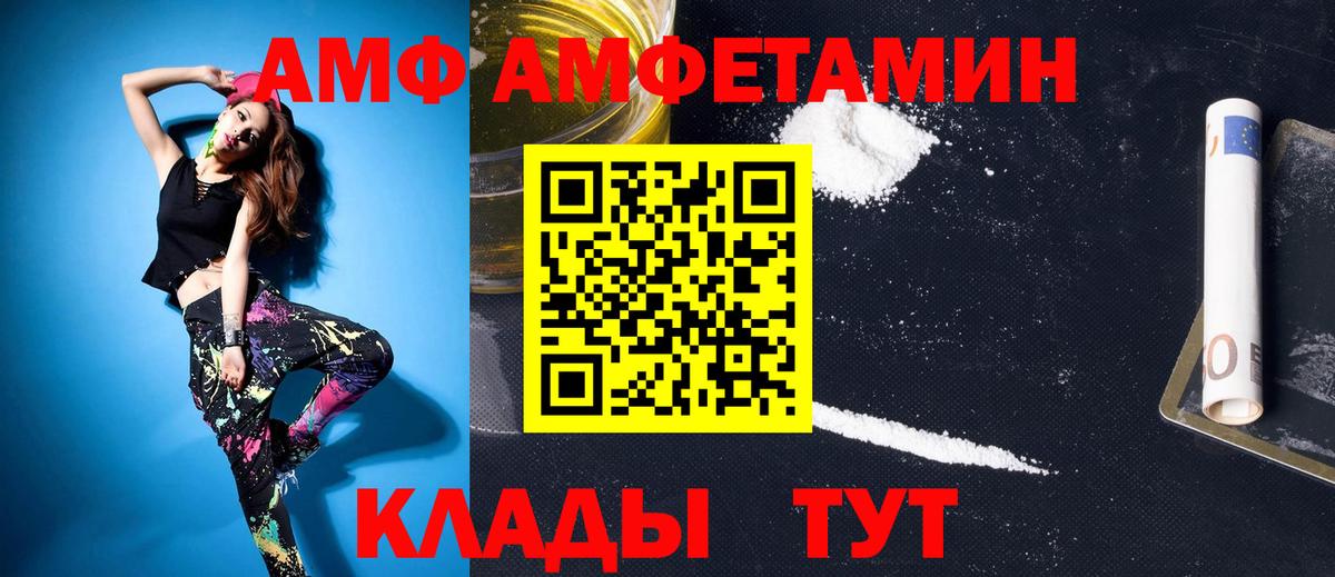 МЕТАМФЕТАМИН мет  Вход с VPN  Баксан 