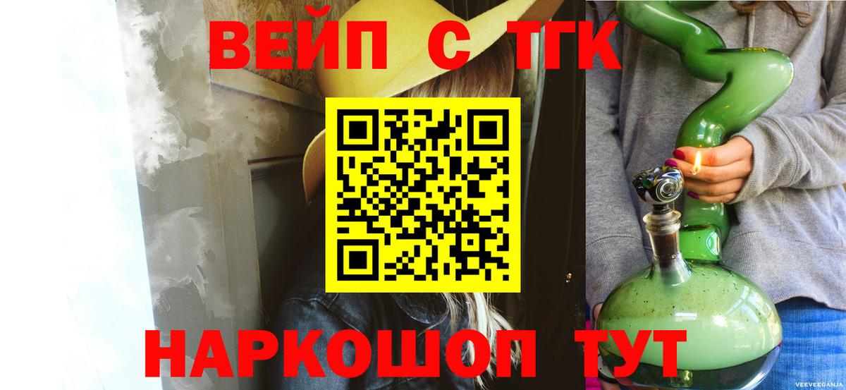 Дистиллят ТГК гашишное масло  Вход с VPN  Баксан 