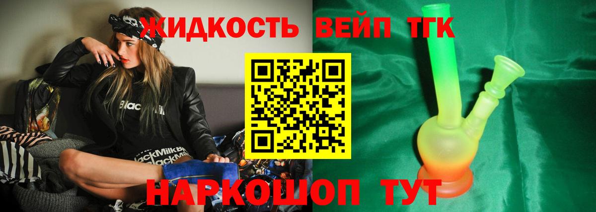 Дистиллят ТГК жижа Баксан